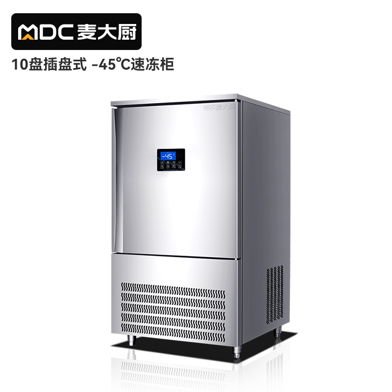 麥大廚豪華插盤(pán)款10盤(pán)-45℃單門(mén)風(fēng)冷速凍柜1750W