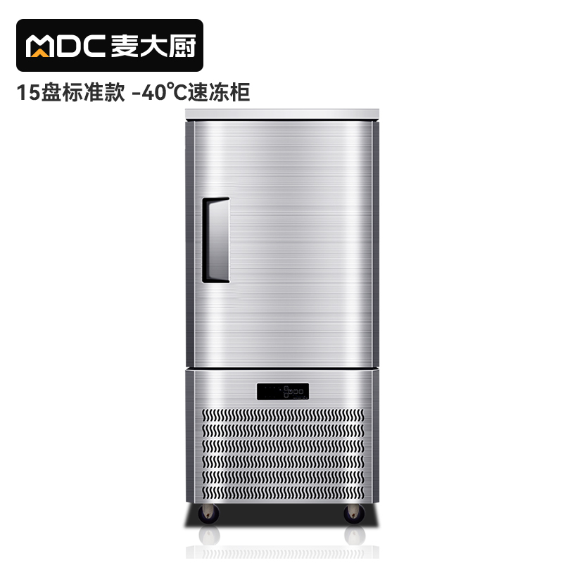 麥大廚標(biāo)準款15盤-40℃單門風(fēng)冷速凍柜2500W