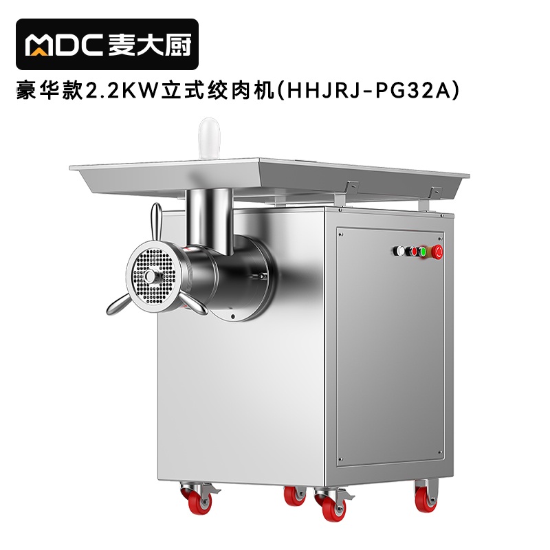 麥大廚2.2KW商用立式絞肉機(jī)多功能可脫卸灌腸機(jī)碎肉機(jī)