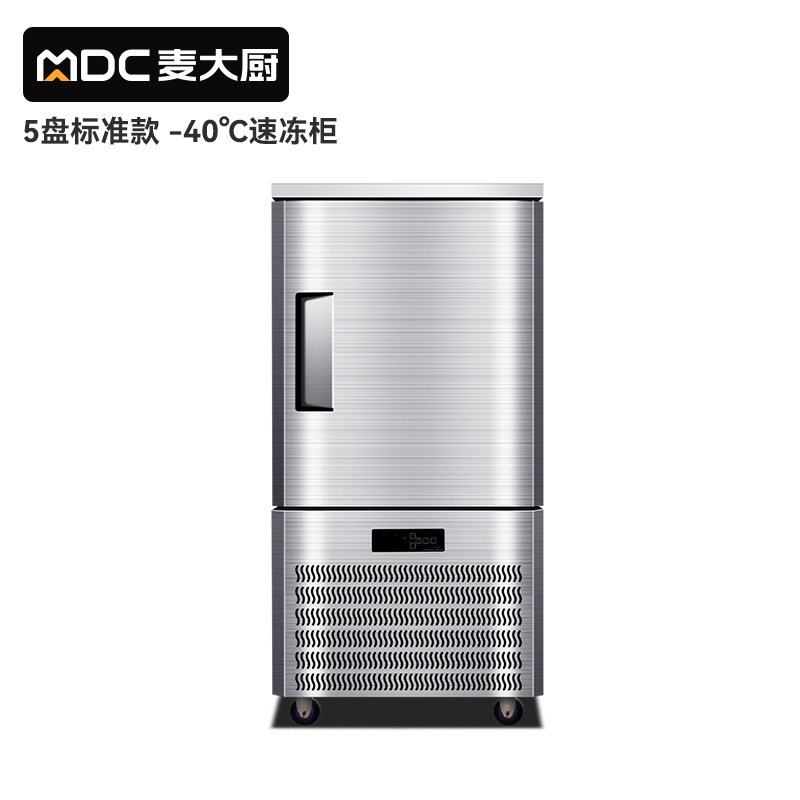 麥大廚標準款5盤-40℃單門風冷速凍柜1000W