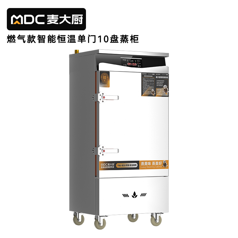 麥大廚商用單門10盤智能恒溫燃?xì)庹麸埞翊笮褪程谜麸埾?></a>
                                </div>
                                
                                <div   id=