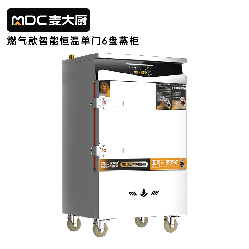 麥大廚商用單門6盤智能恒溫燃?xì)庹麸埞翊笮褪程谜麸埾?></a>
                                </div>
                                
                                <div   id=