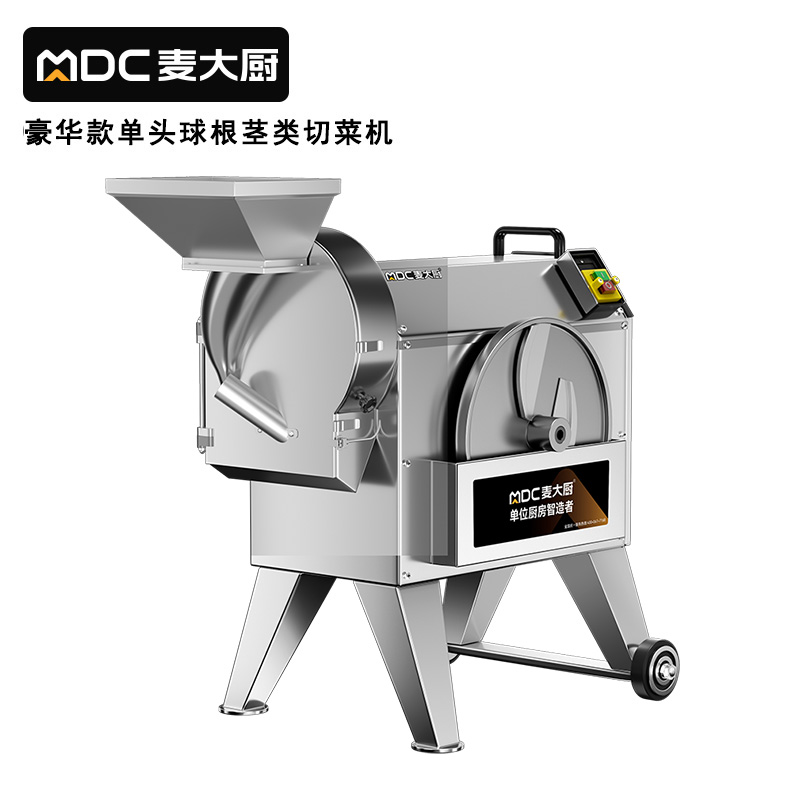 麥大廚球莖類(lèi)切菜機(jī)食堂廚房全自動(dòng)土豆切菜機(jī)