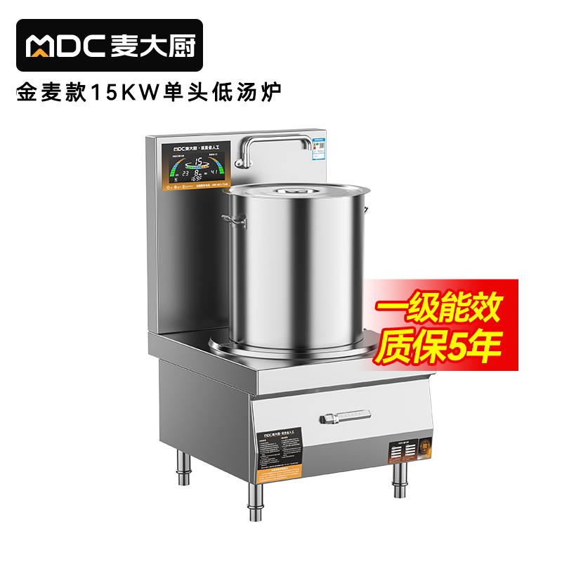 麥大廚大功率學校單位食堂廚房設備商用單頭低湯爐15KW