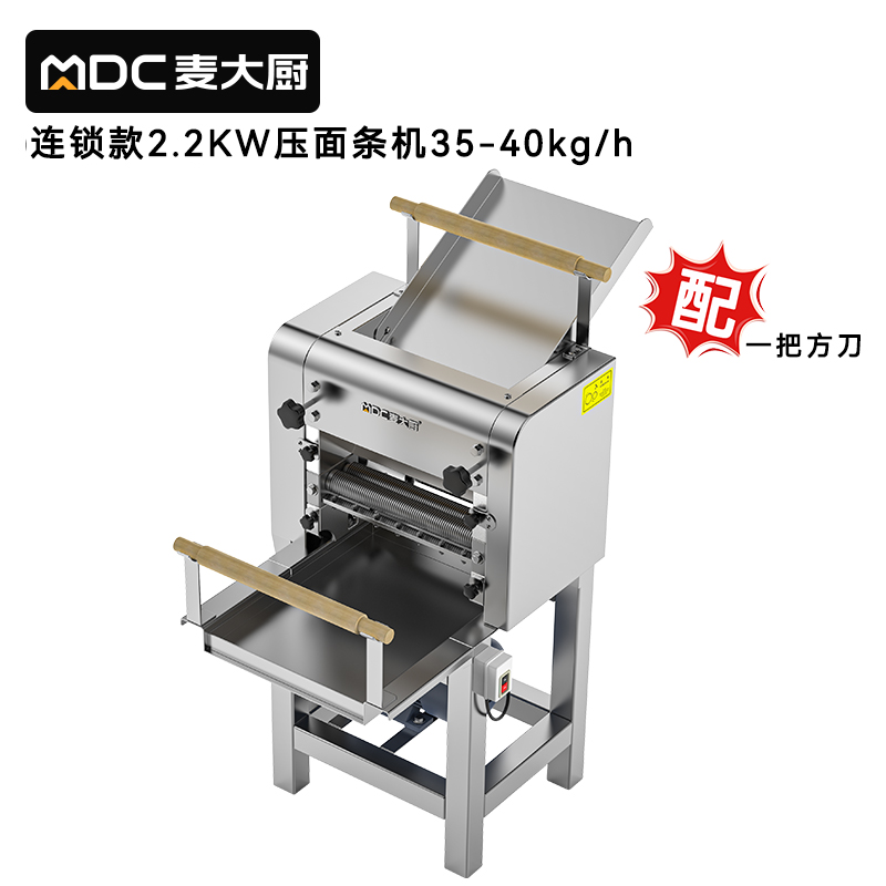 麥大廚連鎖款2.2kw商用壓面條機全自動軋面條機