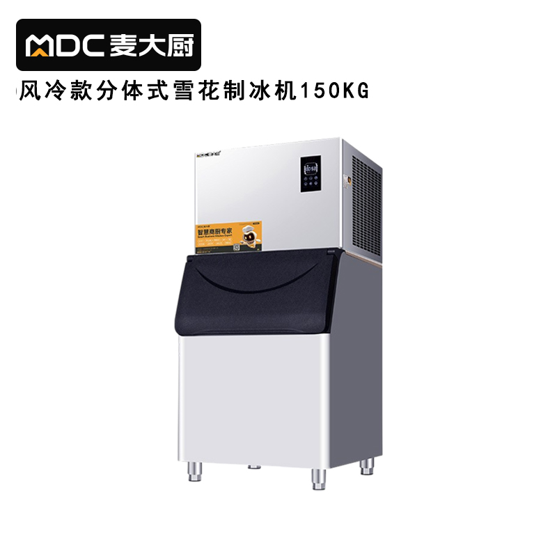 麥大廚1200W風(fēng)冷分體式雪花制冰機150kg