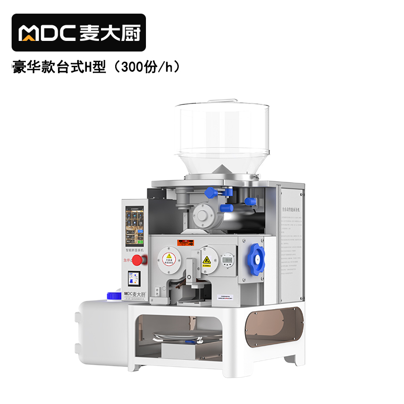 麥大廚工程款臺式H型全自動智能面條機商用