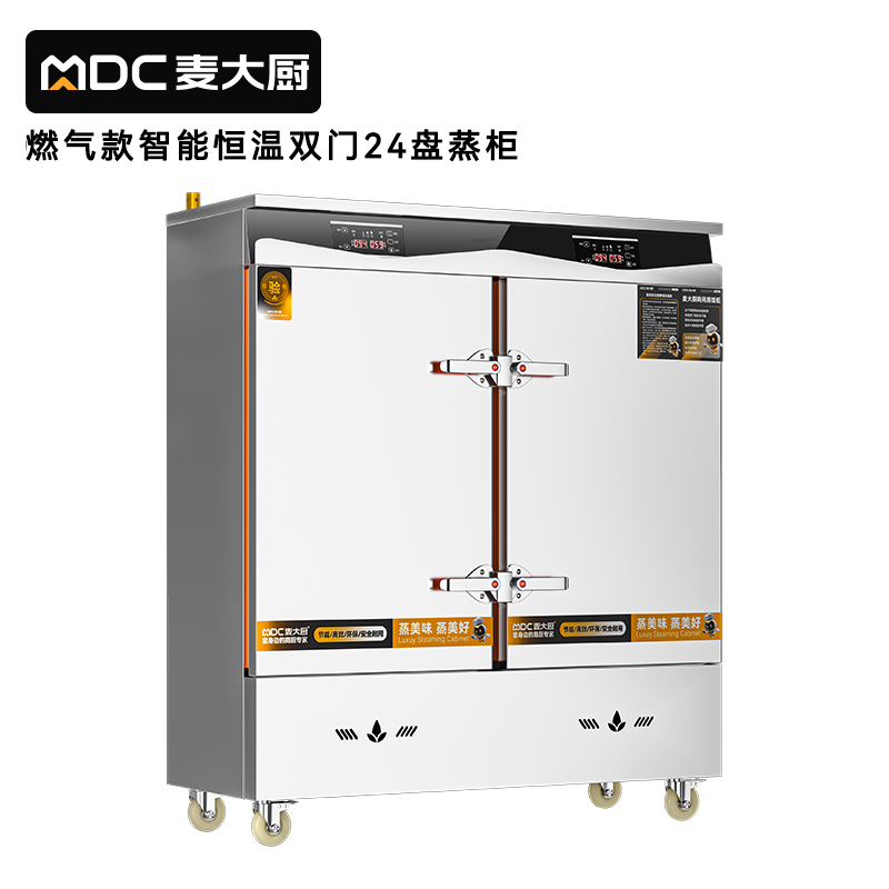 麥大廚商用雙門24盤智能恒溫燃?xì)庹麸埞翊笮褪程谜麸埾?>
                                            </div>
                                           
                                            <div   id=