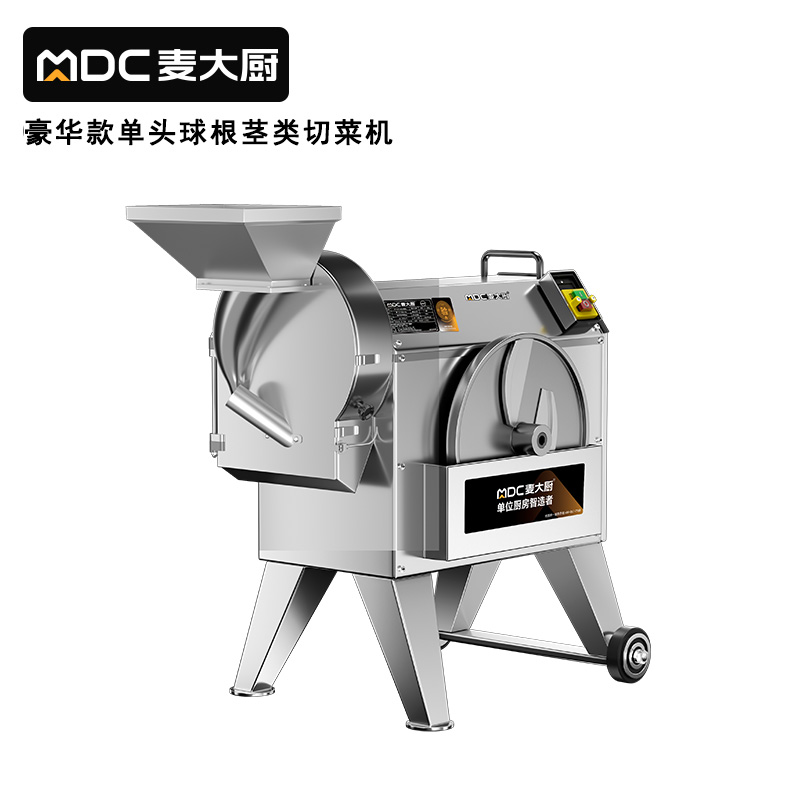 麥大廚球莖類(lèi)切菜機(jī)食堂廚房全自動(dòng)土豆切菜機(jī)