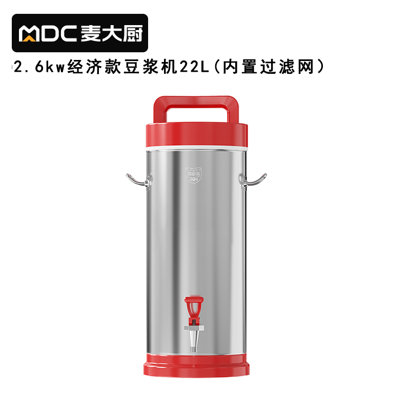 麥大廚商用經濟款豆?jié){機分體加熱磨漿機22L