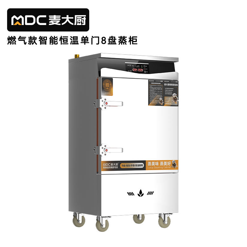 麥大廚商用單門8盤智能恒溫燃?xì)庹麸埞翊笮褪程谜麸埾?></a>
                                </div>
                                
                                <div   id=