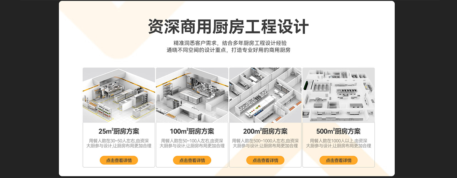 油煙凈化除味工程