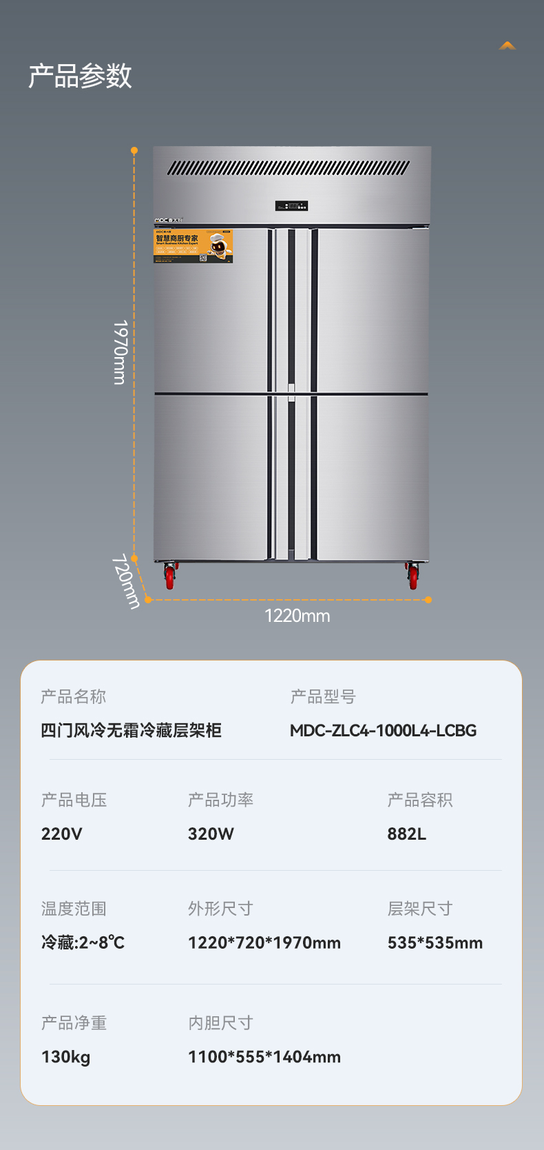 MDC-ZLC4-1000L4-LCBG.jpg