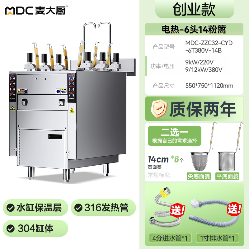 創(chuàng)業(yè)款6頭電熱MDC-ZZC32-CYD-6T380V-14B.jpg