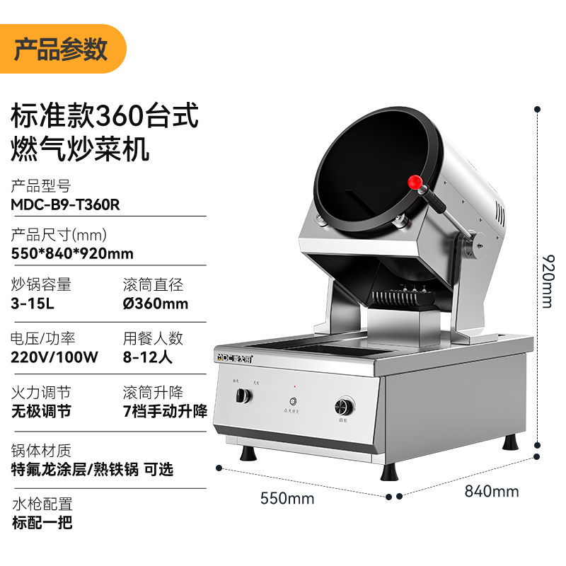 MDC-B9-T360R.jpg