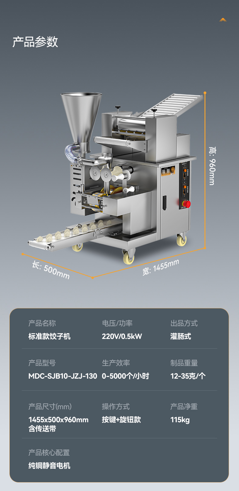 MDC-SJB10-JZJ-130詳情_(kāi)24.jpg