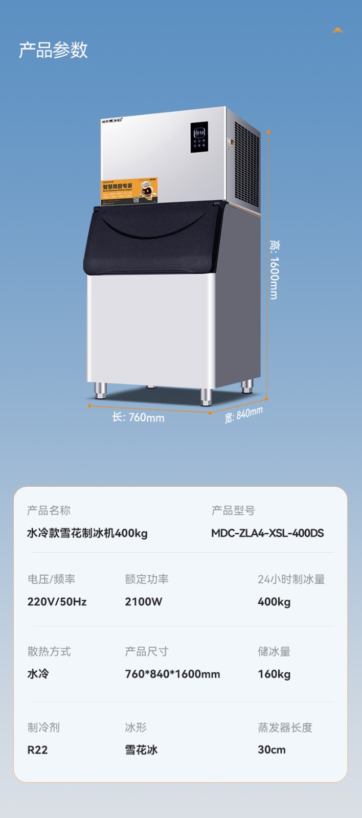 MDC-ZLA4-XSL-400DS.jpg