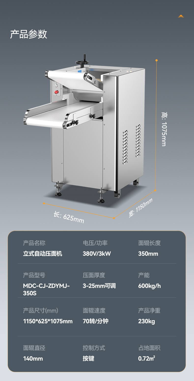 MDC-CJ-ZDYMJ-350S-詳情_16(1)(1).jpg