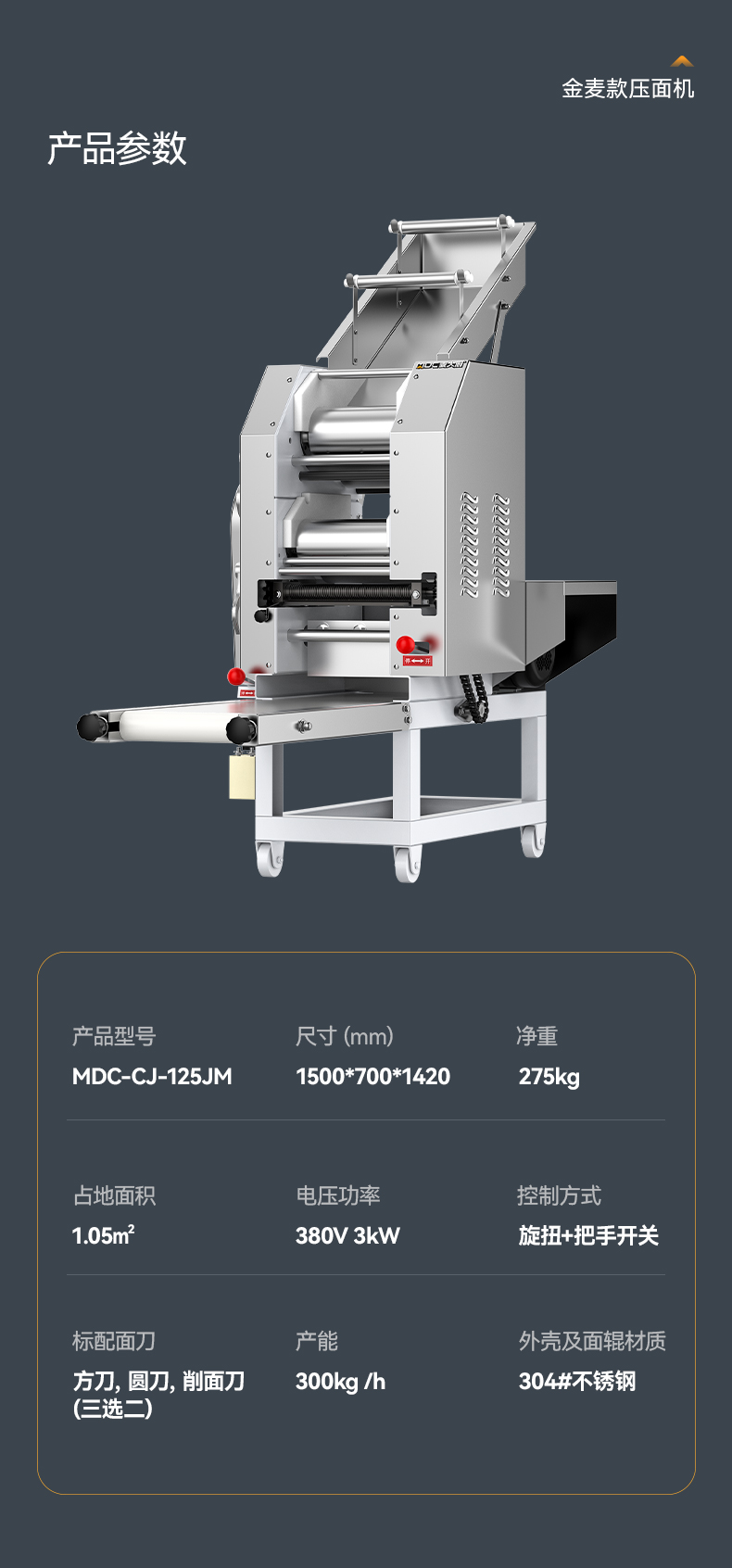 壓面機-詳情頁_11.jpg