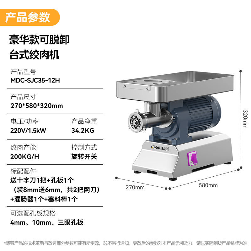 麥大廚豪華款1.5KW 臺式強勁絞肉機220V 