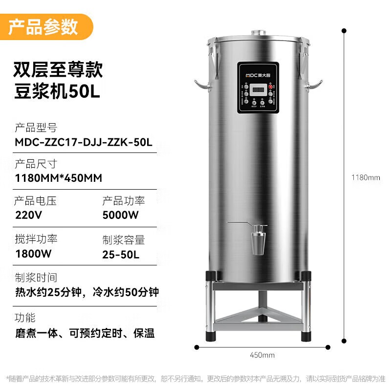 麥大廚商用至尊款雙層豆?jié){機全自動干濕兩用磨煮一體機50L