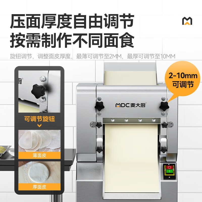 麥大廚標(biāo)準(zhǔn)款2.2KW商用壓面條機全自動軋面條機
