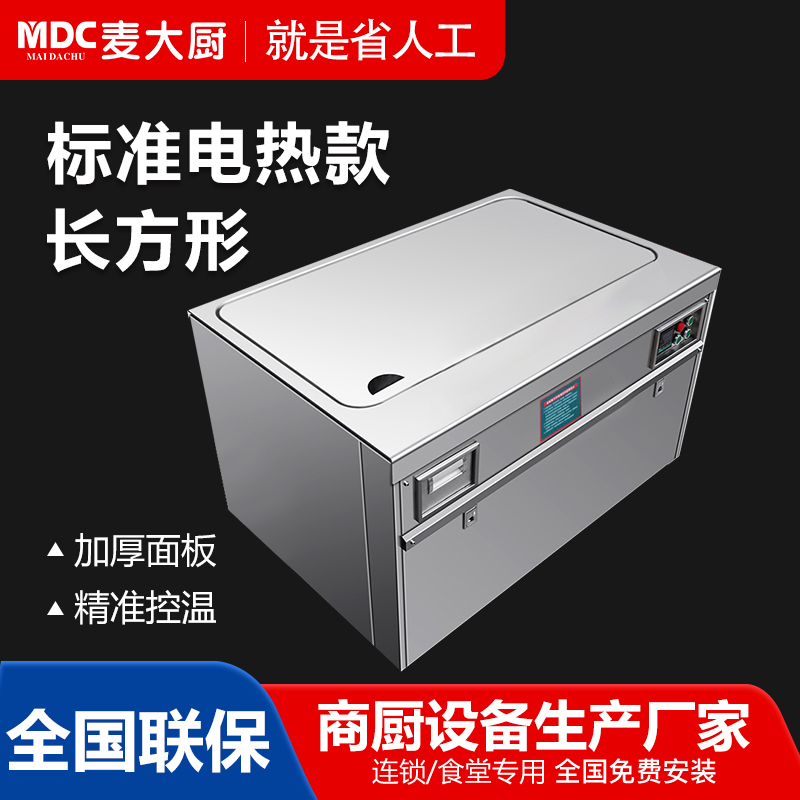 MDC商用鐵板燒標(biāo)準(zhǔn)電熱款長方形1-2米