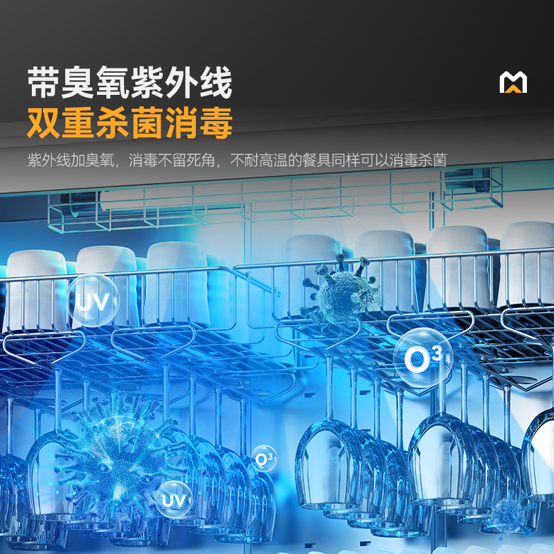 麥大廚豪華觸屏款5層雙門(mén)中溫食具消毒柜(臭氧+紫外線+熱風(fēng)循環(huán))1550W