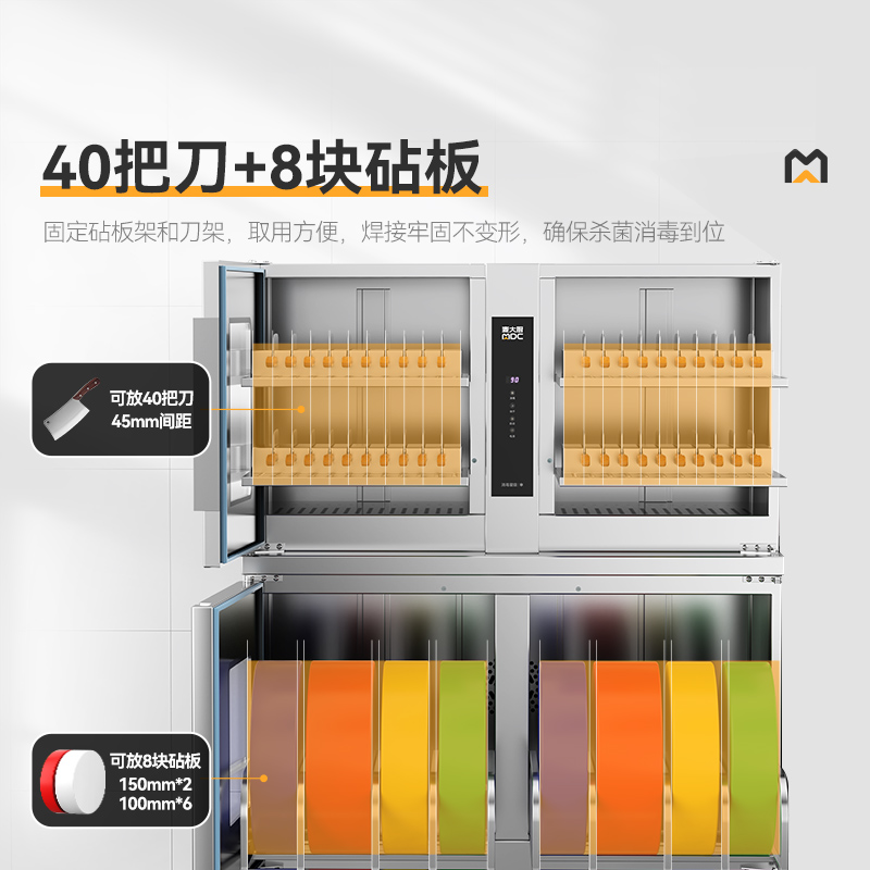 麥大廚智能款四門(mén)雙層刀具砧板組合臭氧紫外線熱風(fēng)循環(huán)消毒柜