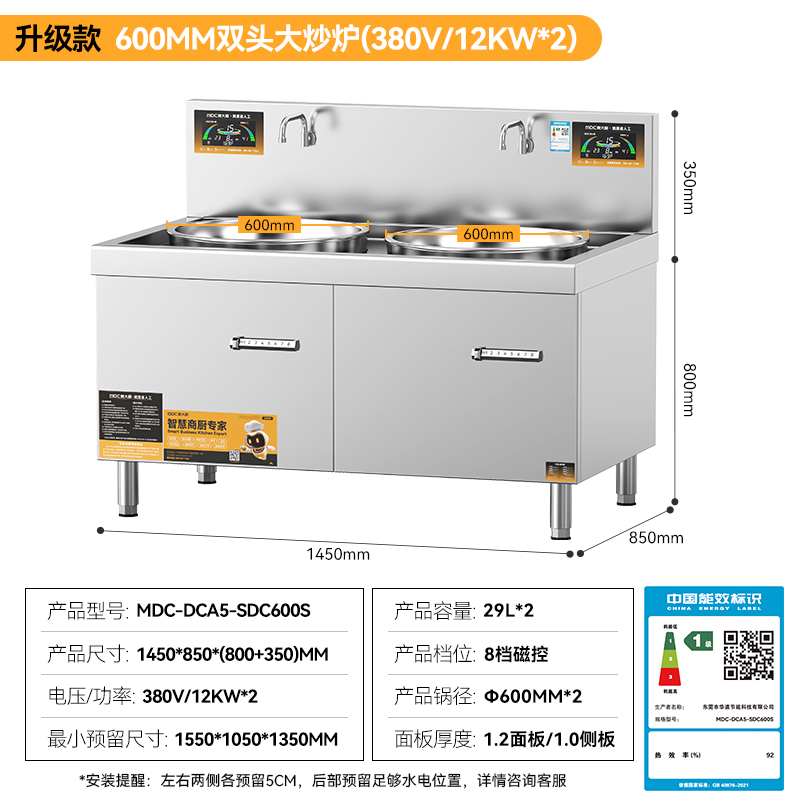 麥大廚商用大炒鍋電磁爐升級(jí)款12KW雙頭單位食堂大炒爐