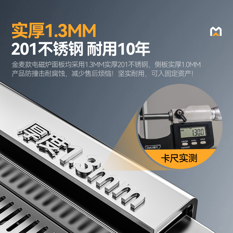 麥大廚金麥款201材質(zhì)電磁雙頭雙尾小炒爐24kw
