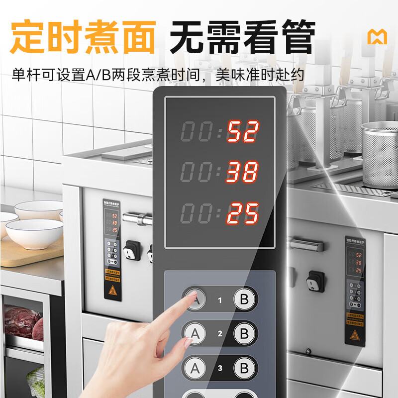 麥大廚智能款燃?xì)馊?頭14粉籬自動煮面爐商用