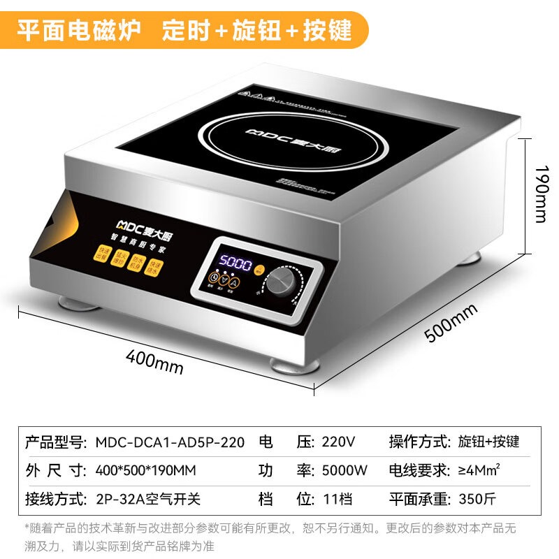 麥大廚220V臺(tái)式平爐旋鈕+定時(shí)款5kW