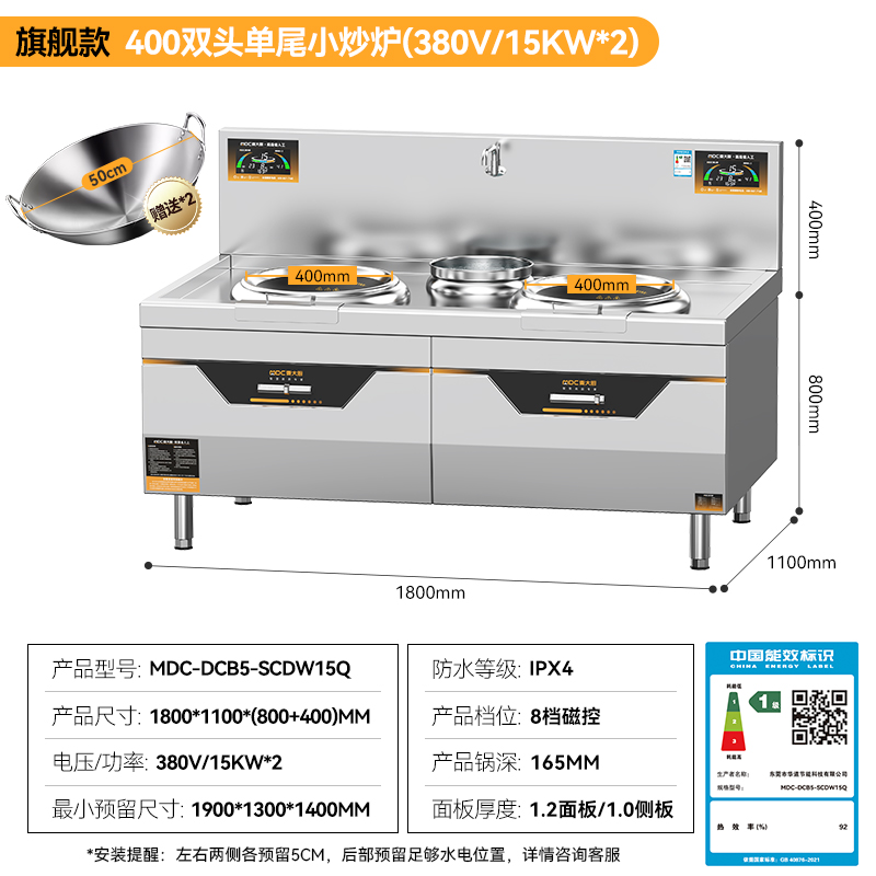 麥大廚旗艦款材質雙頭單尾小炒爐商用8-15KW