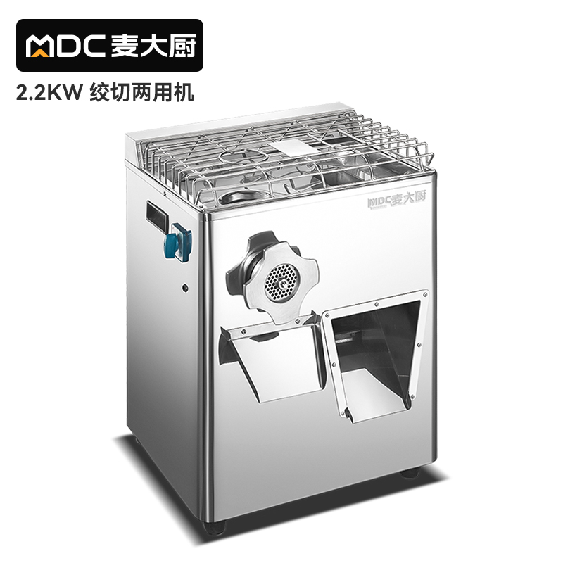 麥大廚220V絞切兩用機(jī)2.2KW