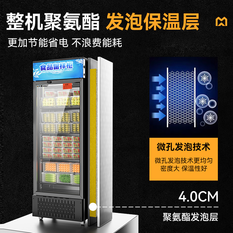 麥大廚機(jī)械款單門(mén)商用食品留樣柜180-270L