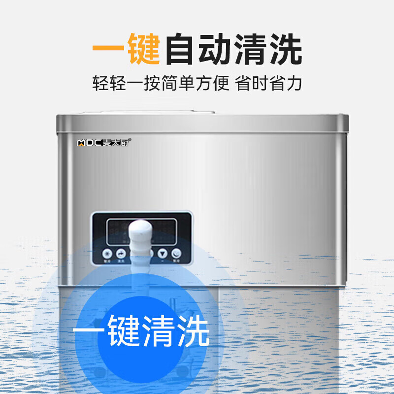 麥大廚豪華款單頭臺(tái)式冰淇淋機(jī)2.0KW 