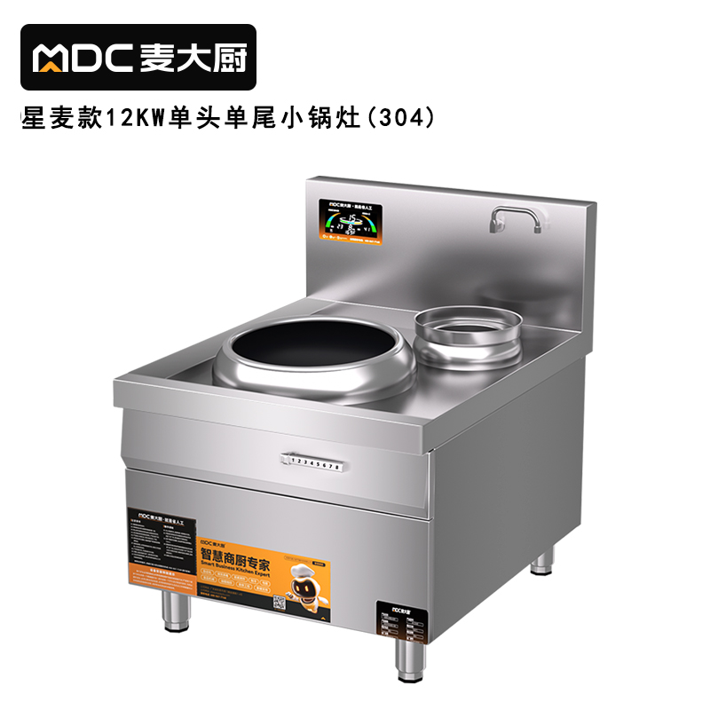 麥大廚星麥款304材質電磁單頭單尾小炒爐12kw