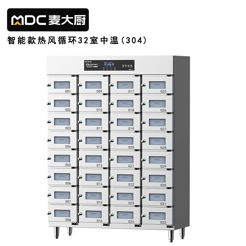 麥大廚32室智能觸屏型熱風(fēng)循環(huán)中溫消毒柜3.4kw