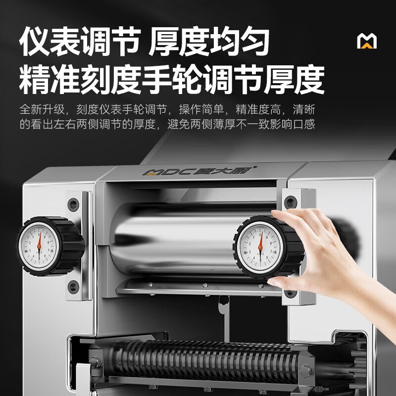 麥大廚大型揉切面機(jī)商用面皮軋面機(jī)自動(dòng)壓面機(jī)220V 100-120KG[豪華款]