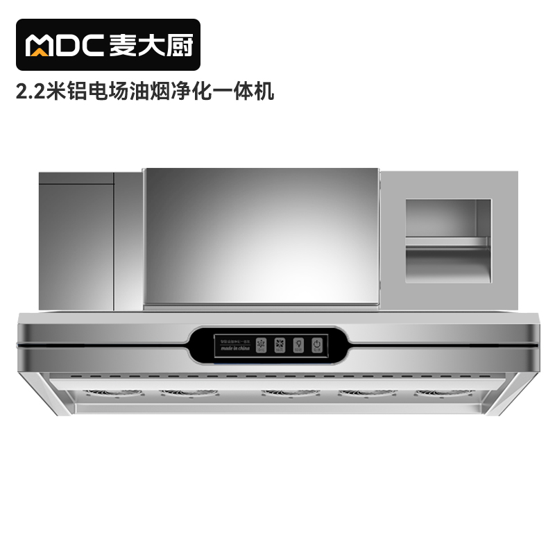 麥大廚商用2.2米鋁電場油煙凈化一體機380v