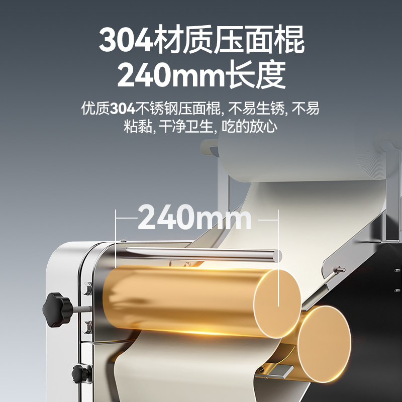 麥大廚連鎖款1.5kw商用壓面條機(jī)全自動(dòng)軋面條機(jī)