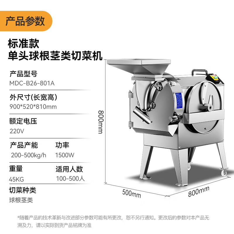 麥大廚食堂葉菜類切段切丁機商用標(biāo)準(zhǔn)款球根莖類切菜機商用