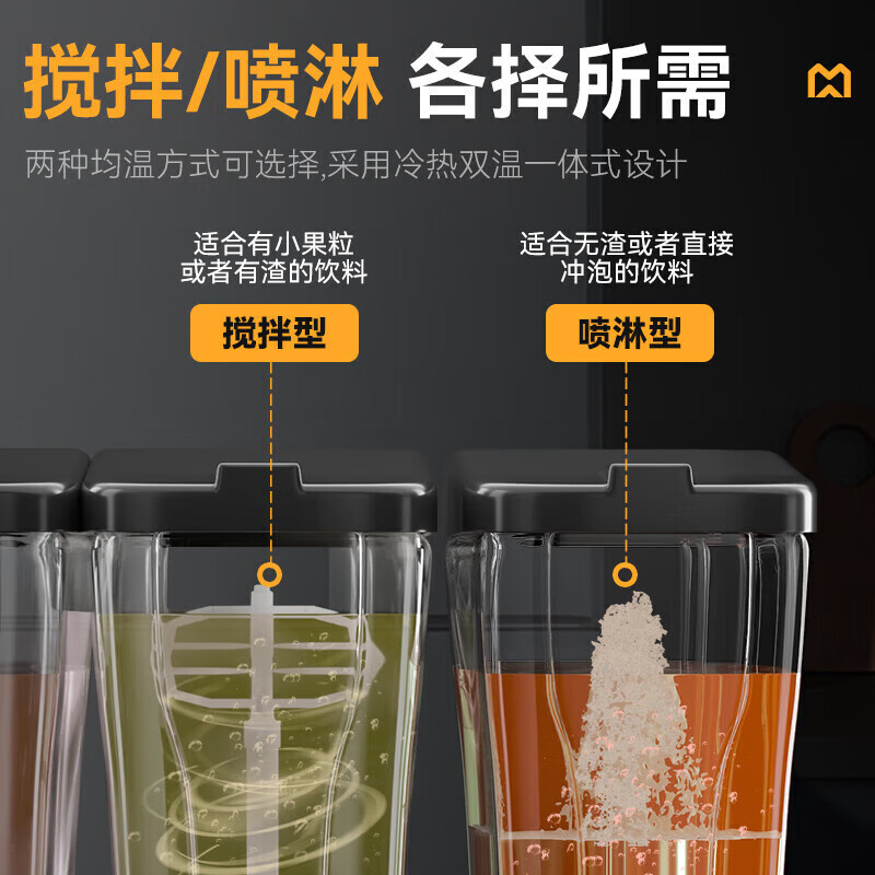 麥大廚220V標準款三缸冷熱攪拌式飲料機商用450W