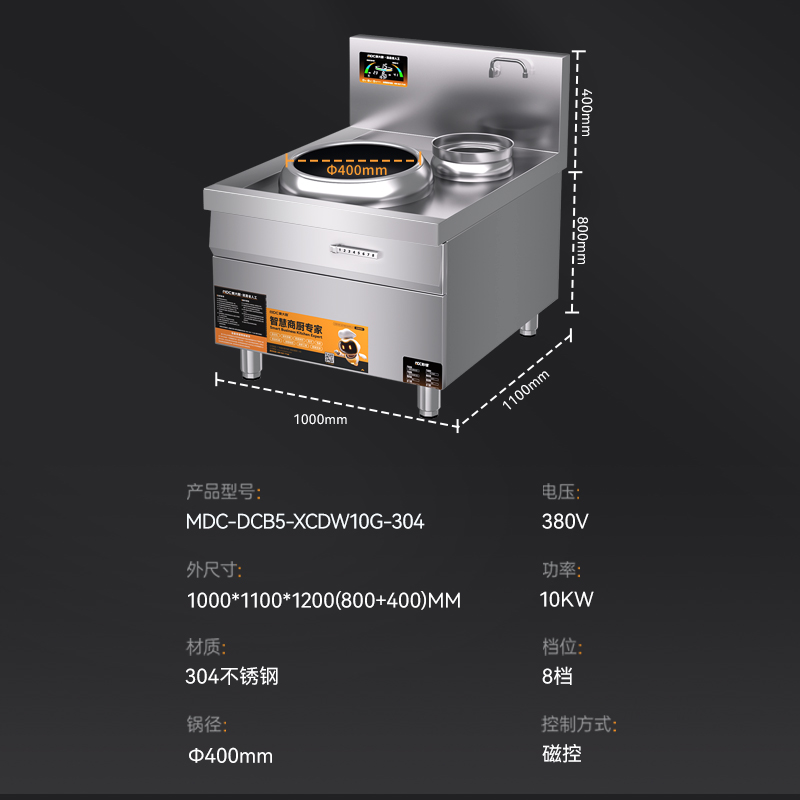 麥大廚工程款304材質電磁單頭單尾小炒爐10kw