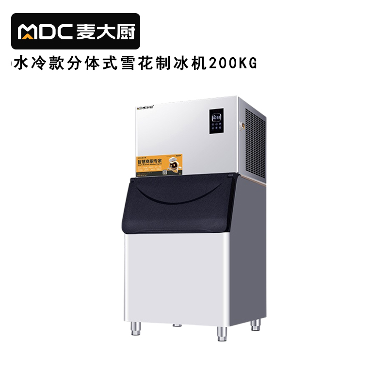麥大廚200kg水冷分體式雪花制冰機1400W商用