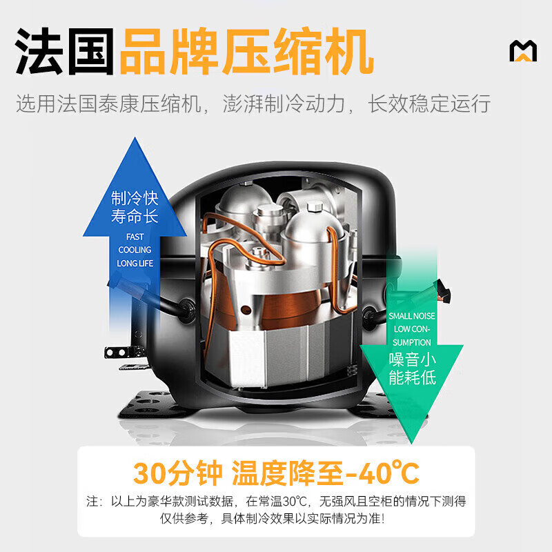 麥大廚標準款10盤-40℃單門風(fēng)冷速凍柜1350W