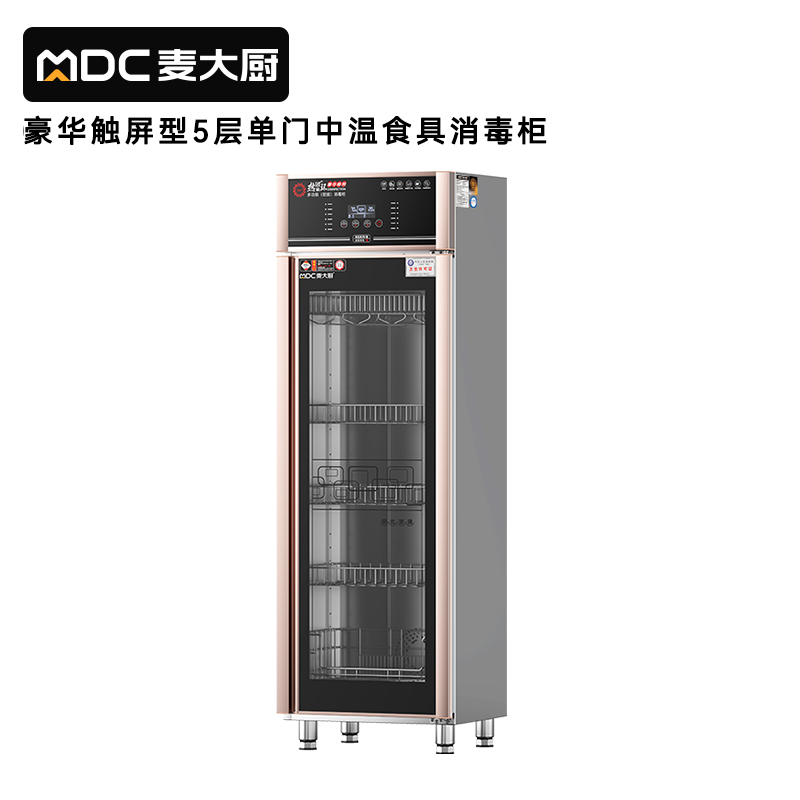 麥大廚豪華觸屏款5層雙門(mén)中溫食具消毒柜(紫外線+臭氧+熱風(fēng)循環(huán))950W 