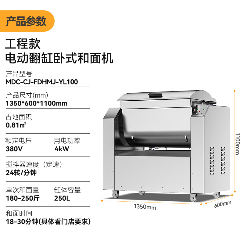 麥大廚商用和面機(jī)攪面全自動(dòng)包子饅頭揉面100KG翻斗和面機(jī)