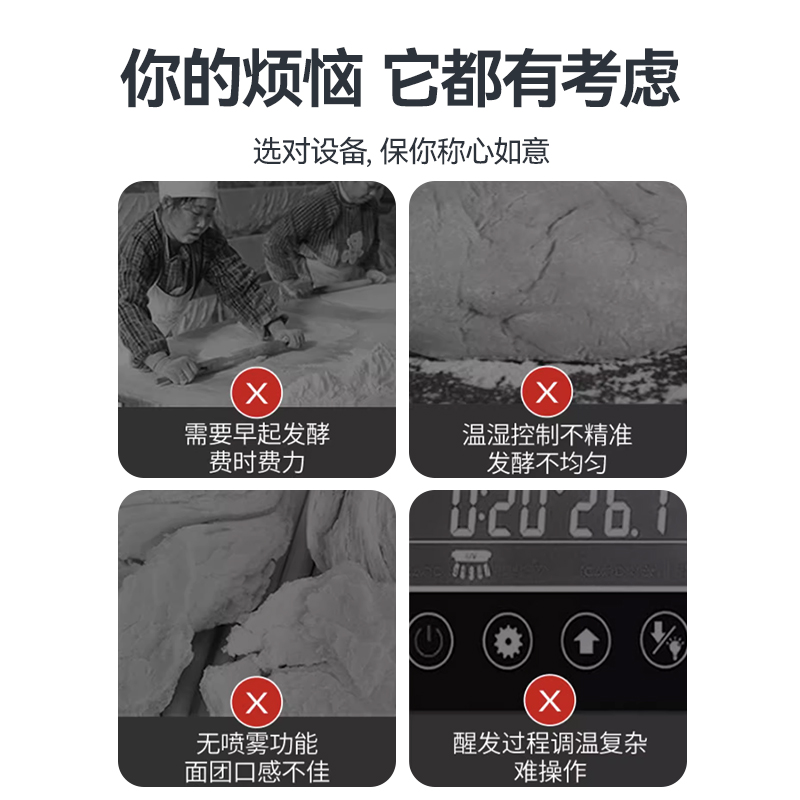 麥大廚16盤(pán)豪華旋鈕型商用醒發(fā)發(fā)酵箱2.6kW